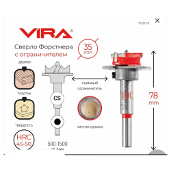 Отзыв о Сверло Форстнера по дереву Vira