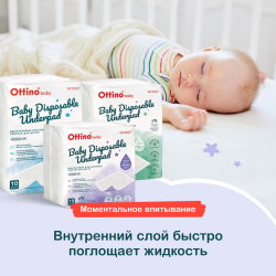 Отзыв о Детские пеленки Ottino