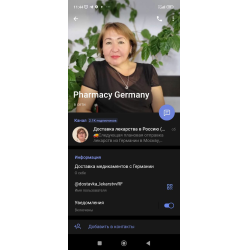 Отзыв о Доставка лекарства в Россию (Европа, Турция, Германия)