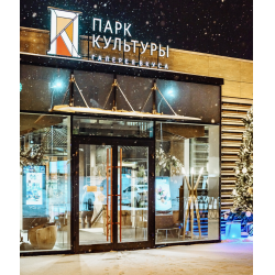 Отзыв о Ресторан "Парк культуры" (Россия, Нижний Новгород)