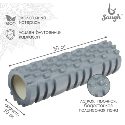 Отзыв о Ролик массажный Sangh