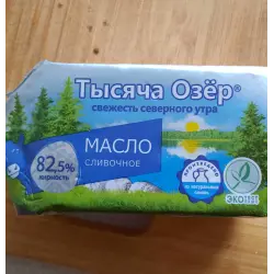 Отзыв о Масло сливочное Тысяча озер 82,5%