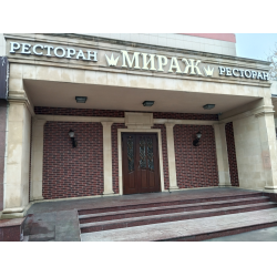 Отзыв о Ресторан-кафе "Мираж" (Россия, Москва)