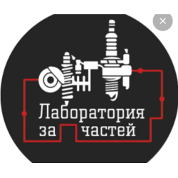 Отзыв о Авторазбор "Лаборатория запчастей" (Россия, Зеленоград)