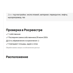 Отзыв о Продажа квартиры на Авито (Россия, Мурманск)