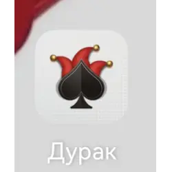 Отзыв о Дурак - браузерная игра