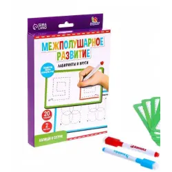 Отзыв о Межполушарное развитие лаберинты и круги iQ Zabiaka