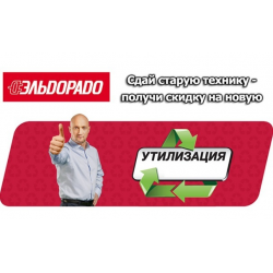 Эльдорадо Магазин Бытовой Техники Нижний Новгород