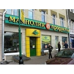 Магазин Магнолия В Москве