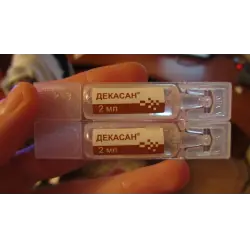 Отзыв о Раствор для ингаляций Юрия-Фарм "Декасан"