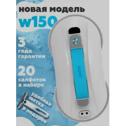 Отзыв о Робот-мойщик окон Даджет W150