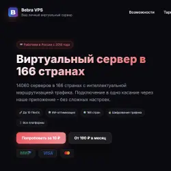 Отзыв о Bebra VPS - Аренда виртуальных серверов