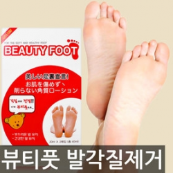 Beauty Foot   -  4