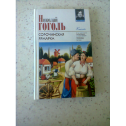 20 лучших фильмов, похожих на Сорочинская ярмарка (1927)