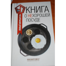 ВИТАЛИЙ ПРОХОРОВ КНИГА О НЕХОРОШЕЙ ПОСУДЕ СКАЧАТЬ БЕСПЛАТНО ВИТАЛИЙ ПРОХОРОВ КНИГА О НЕХОРОШЕЙ ПОСУДЕ СКАЧАТЬ БЕСПЛАТНО