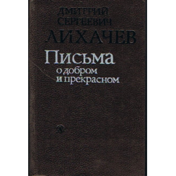 Топ-100 цитат о доброте и милосердии: добрые поступки спасут мир