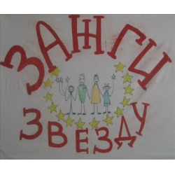 Отзыв о Детский лагерь "Зажги звезду" в центре детского отдыха "Магистр" (Россия, Новосибирская область)