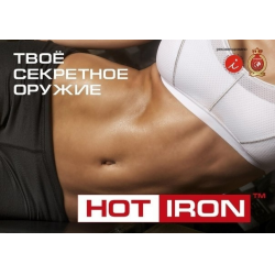 Силовая тренировка Hot-Iron