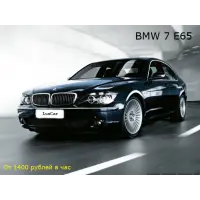Отзыв о Автомобиль BMW 745i E65 седан