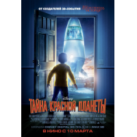 Отзыв о Мультфильм "Тайна красной планеты" (2011)