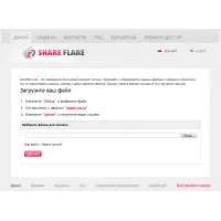 Отзыв о shareflare.net - файлообменник