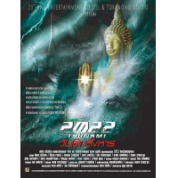 Фильм Безумное цунами () онлайн смотреть бесплатно в хорошем HD качестве