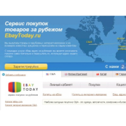 Ebay Ru Интернет Магазин Официальный Сайт