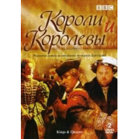 Отзыв о Сериал "Короли и королевы" (2002)