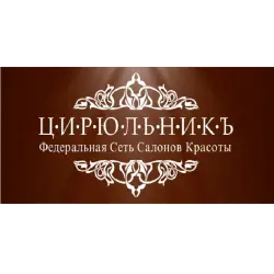 Отзыв о Парикмахерская "Цирюльникъ" (Россия, Москва)