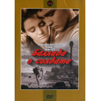 Отзыв о Фильм "Баллада о солдате" (1959)