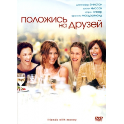 друзья сериал отзывы