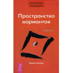 Вадим Зеланд цитата: „Лучше искренне любить себя, чем неискренне — других.“