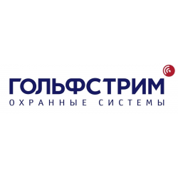 Гольфстрим Охранные Системы