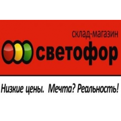 Магазин Низких Цен Егорьевск