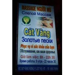 Отзыв о Массаж слепых (Вьетнам, Нячанг)