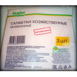 Отзыв о Салфетки хозяйственные целлюлозные для сухой уборки "Каждый день"