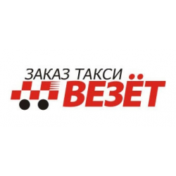 Отзыв о Такси "Везет" (Россия, Саратов)