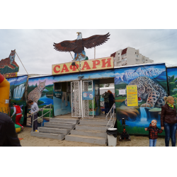 Отзыв о Передвижной зоопарк "Сафари" Московский (Россия, Астрахань)