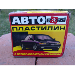 Отзыв о Автопластилин Петрохим "Эффект" с преобразователем ржавчины