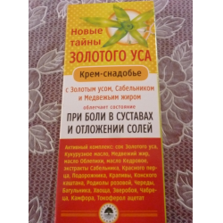 Настойка золотого уса мл купить в Хабаровске ➔ Интернет-магазин «Фито Аптекарь»