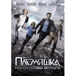 Отзыв о Сериал "Племяшка" (2014)