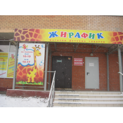 Адреса Детских Магазинов В Ульяновске