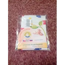 Отзыв о Клеенка подкладная из ПВХ Виталфарм для детских кроваток