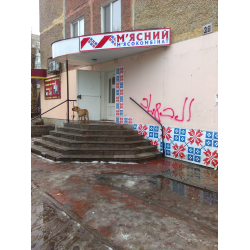 Обзор Мясного Магазина Обзор Мясного Магазина