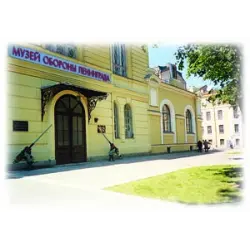 Отзыв о Государственный мемориальный музей обороны и блокады Ленинграда (Россия, Санкт-Петербург)