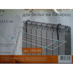 Сушилка для белья на батарею отопления (СБ) Купить в Молдове Кишинёве Цена