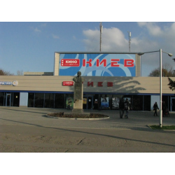 Отзыв о Кинотеатр "Киев" (Украина, Харьков)