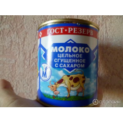 Сгущенные молочные консервы