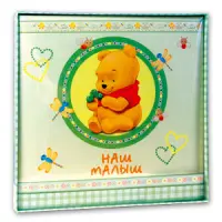 Отзыв о Фотоальбом "Наш малыш" Дисней