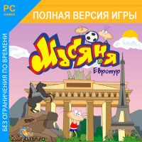 Отзывы О Масяня. Евротур - Игра Для Windows